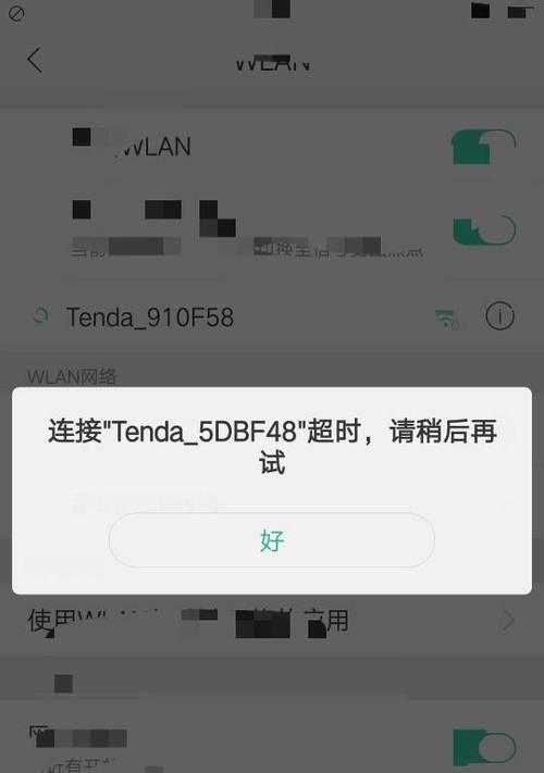 密码正确却无法连接WiFi的原因（探究密码正确但无法连接WiFi的几种可能原因）