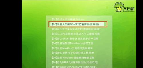 大白菜U盘启动教程（详细指导您如何利用大白菜U盘制作启动盘，让您的计算机便捷启动）