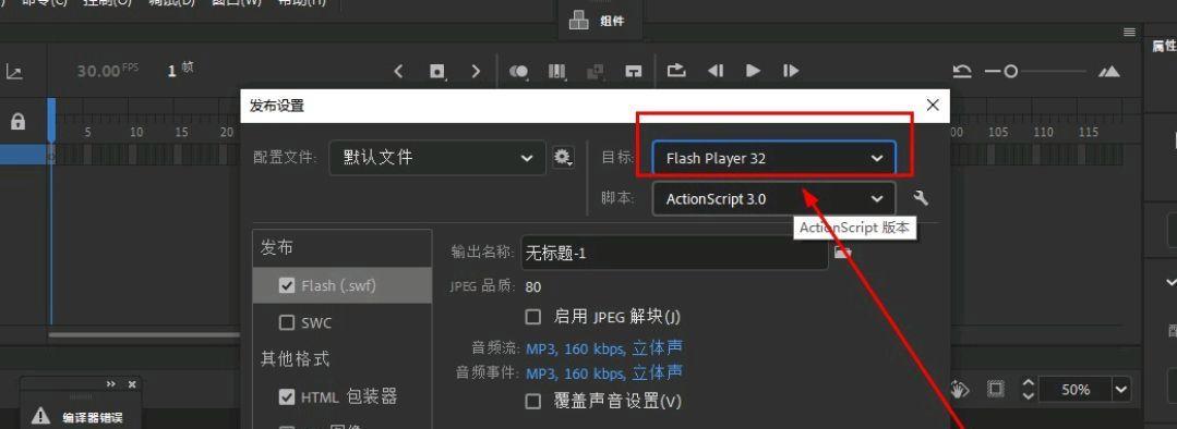 手机上如何安装FlashPlayer（快速解决无法播放Flash内容的问题）