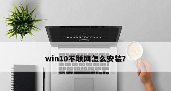 Win10按F8进不了高级选项的解决办法（Win10无法通过F8键进入高级选项的解决方案及步骤）