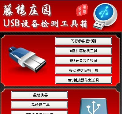 利用U盘技术工具箱进行电脑重装的完全教程（简单、快速、安全地进行电脑重装，让你的电脑焕然一新）