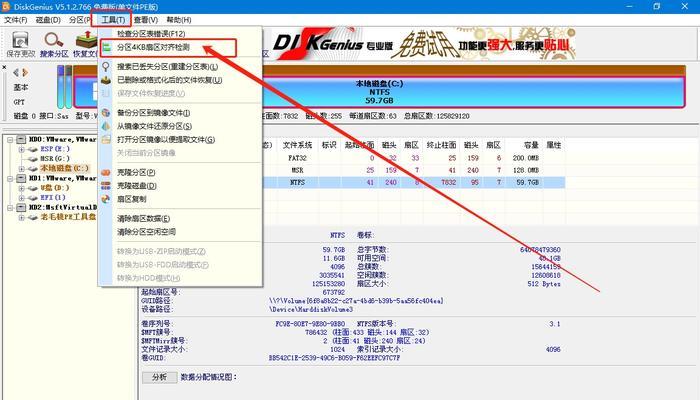 4K对齐分区教程（使用4K对齐分区提升硬盘读写效率，让电脑运行更流畅）