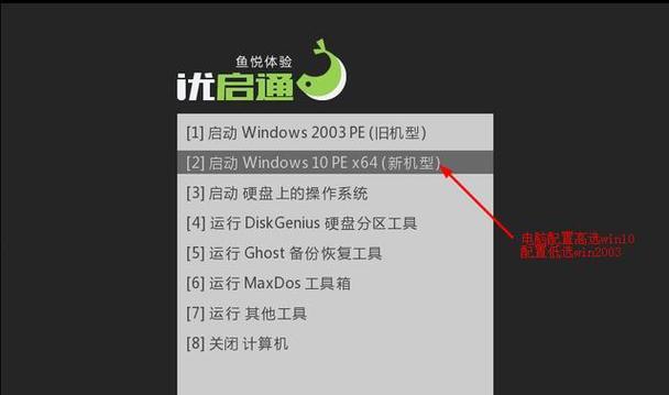 Win10启动U盘安装系统教程（详细步骤带你轻松制作Win10启动U盘）