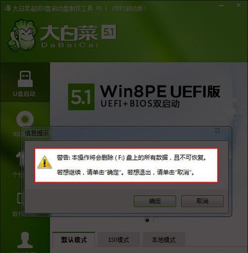 如何以大白菜绕过开机密码（利用大白菜实现开机密码绕过的简易教程）