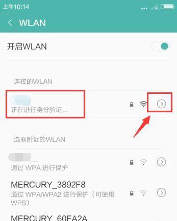 安卓手机无法连接WiFi的原因及解决方法（分析安卓手机无法连接WiFi的常见问题和解决方案）