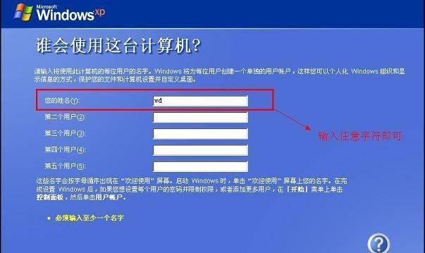 使用U盘重装XP系统的详细教程（一步步教你如何使用U盘进行XP系统重装）