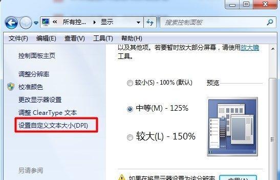 解决Win7电脑桌面图标消失问题的方法（Win7电脑桌面图标消失怎么办？快速解决方法一网打尽！）