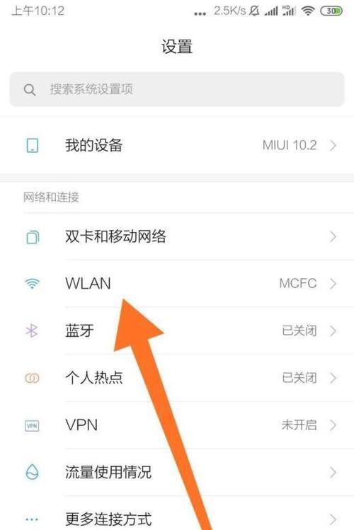 用手机扩大WiFi覆盖范围（利用移动热点功能提升无线网络覆盖能力）