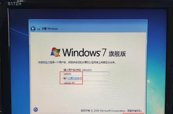 如何跳过驱动选择文件，顺利完成Win7安装（简化Win7安装过程，省去繁琐的驱动选择步骤）