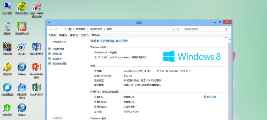 选择最适合Win7的Office版本（了解适用于Windows7操作系统的Office软件选项）