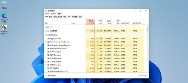 一、关闭不必要的程序和进程