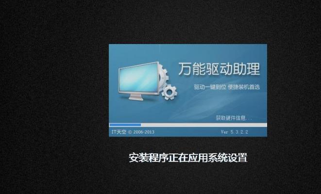 Win7系统安装教程详解（一步步教你如何在电脑上安装Win7系统）