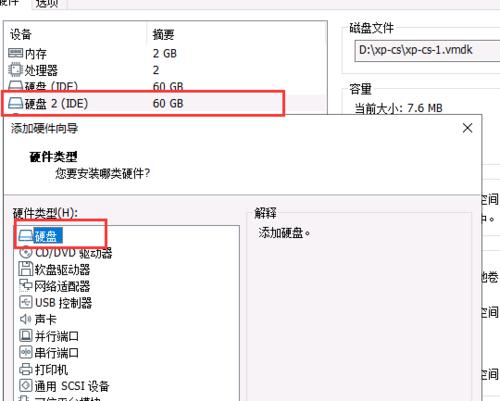 硬盘PE分区教程（手把手教你使用硬盘PE工具分区，轻松管理磁盘空间）