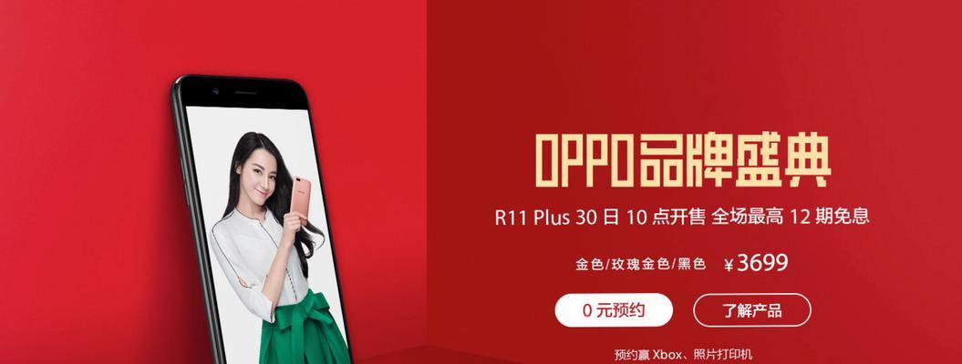 OPPOR11Plus系统全面评测（揭秘OPPOR11Plus系统的高性能与多功能）