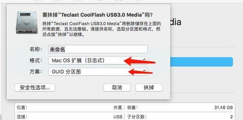 使用U盘安装Mac系统的教程（详细指南及注意事项）