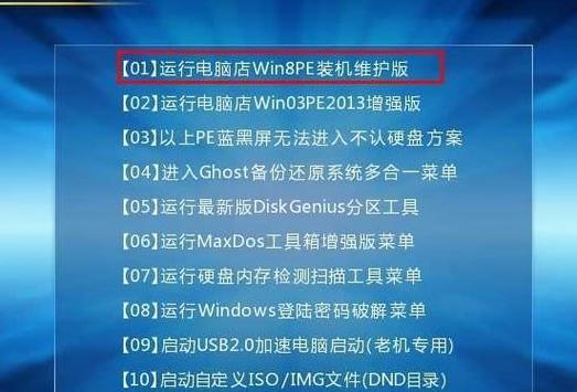 教你如何通过U盘启动联想电脑安装系统（简明易懂的操作指南，让你轻松重装系统）