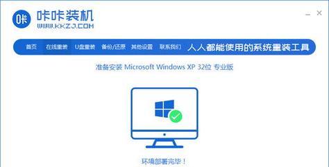 手动装XP系统教程（一步步教你如何安装WindowsXP操作系统）