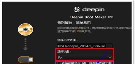 U盘装系统教程（使用U盘进行系统安装，实现快捷、便捷的装机体验）