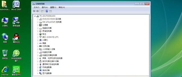 联想换系统安装教程（详细教你如何更换联想电脑操作系统）