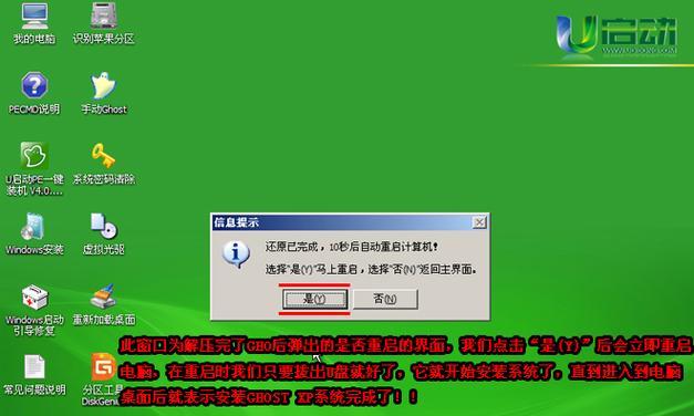 u大师win7教程——优化你的操作系统（学习u大师win7教程，让你的电脑更高效！）