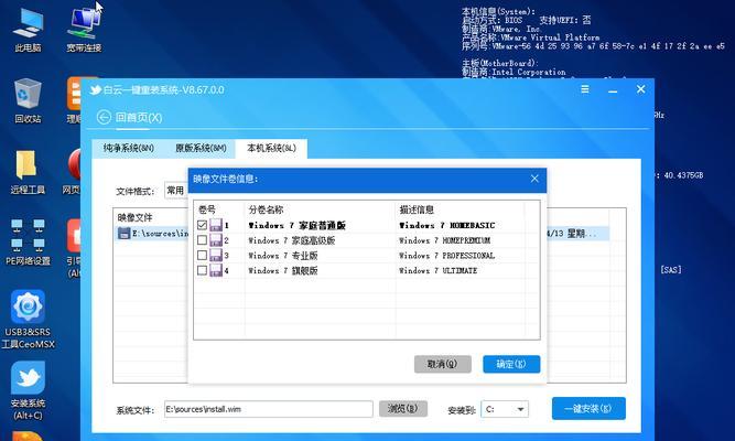 电脑店Win7教程（从入门到精通，带你逐步了解Windows7操作系统的各种功能和设置）