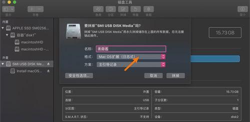 使用U盘在Mac系统中安装教程（一步步教你在Mac系统上使用U盘进行安装，轻松操作）
