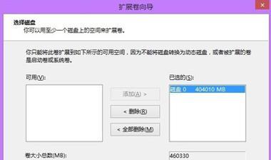 Win8下分区教程（学会如何在Win8系统中进行分区，提高磁盘空间利用率）