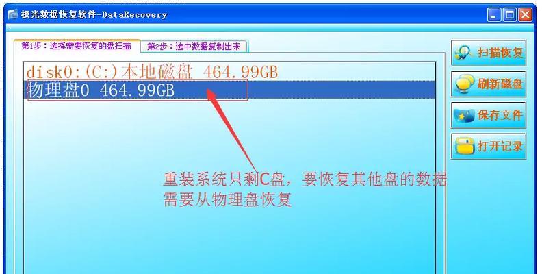 以装系统代码分区教程为主题的文章（详解如何利用代码分区快速完成系统安装）