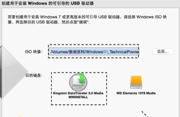 教你如何在苹果设备上刷入Windows7系统（以苹果刷win7教程为主题，详细步骤分享）