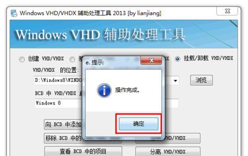 Win7双分盘教程（让你的Win7系统更有序——双分盘教程详解）