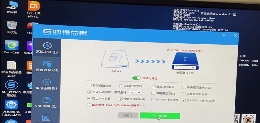 以7代装win7教程（详细步骤和技巧让您无烦恼）