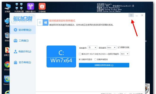 教你使用U盘刷写Win7系统的详细教程（使用U盘轻松安装Win7系统，让你的电脑焕然一新）