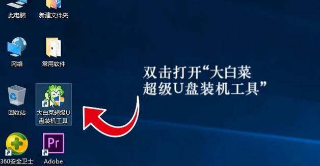 大白菜重装详细教程——打造全新电脑体验（一步步教你以大白菜重装，轻松提升电脑性能）