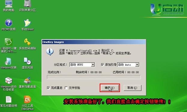 使用U盘进行系统重装的详细教程（轻松学会使用U盘安装系统，解决电脑故障）