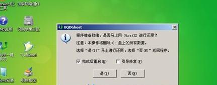 以原镜像XP安装教程为主题，实现系统的重新安装（通过简明易懂的步骤，为用户提供原镜像XP的安装指导）