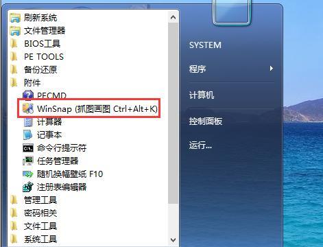 从PE启动系统的简易教程（一步步教你如何使用PE启动系统修复计算机故障）