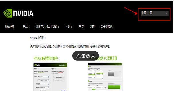 英伟达驱动使用教程（详解英伟达驱动的安装与优化，让你的游戏、设计和渲染更流畅！）