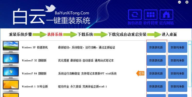 电脑店装机系统教程（轻松学会电脑装机，打造属于自己的个性系统）