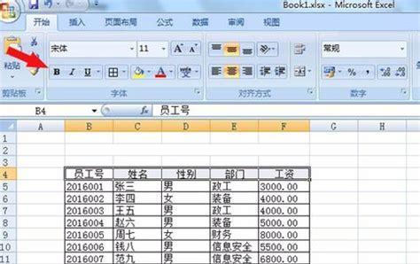 云骑士表格制作教程（轻松上手，高效制作表格）