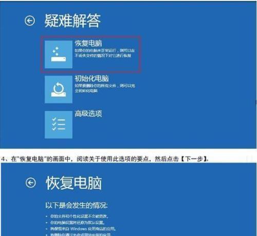 华硕电脑安装Windows8教程（教你轻松安装Windows8系统，让你的华硕电脑焕发新生）