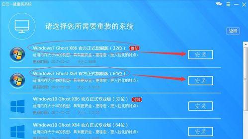 轻松实现一键装系统（解放双手，以硬盘一键装系统，让装机更便捷）