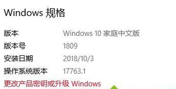 Win10重装系统镜像教程（一步步教你如何使用Win10重装系统镜像恢复系统，让电脑重获新生）