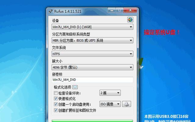 Win7专业版U盘安装教程（详细步骤及注意事项，Win7U盘安装的关键步骤）