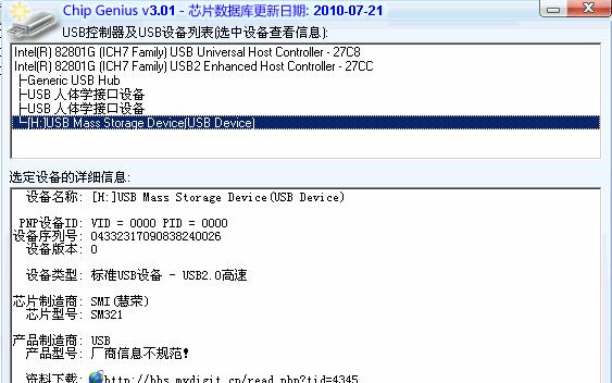 从零开始学习AU6998AN量产工具教程（掌握AU6998AN量产工具，轻松实现产品量产）