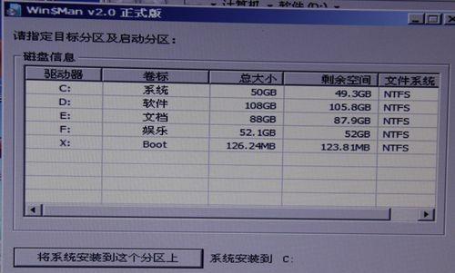 使用老式笔记本装用U盘装系统的教程（简单易行的老式笔记本安装系统方法，让您的电脑焕然一新）