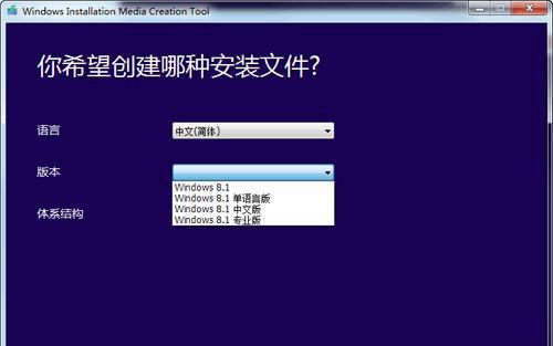 Win8.1U盘安装教程（详细步骤带你完成Win8.1系统的U盘安装）