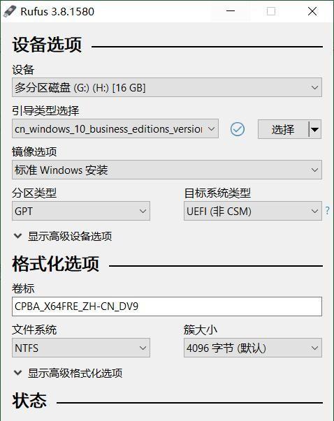 使用U盘UEFI安装Win10教程（详细介绍如何使用UEFI方式通过U盘安装Windows10系统）