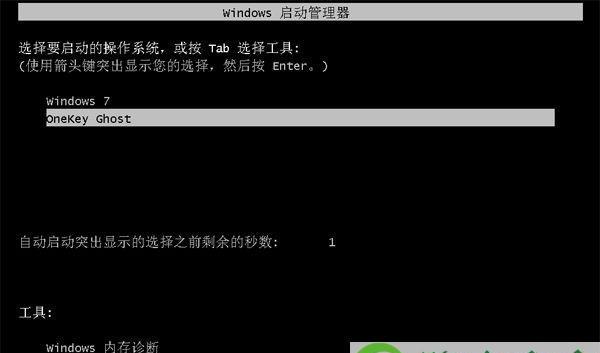 使用U盘安装系统（快速、简便的安装Win7gho系统教程）