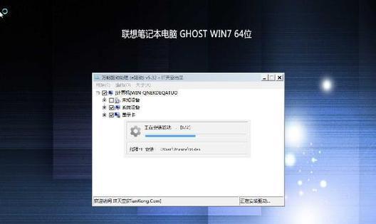 使用U盘重新安装Win7系统教程（U盘安装Win7系统，简单而高效）