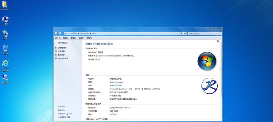 从XP系统升级到Windows7的完整安装教程（简单易懂的操作指南，让你顺利迈入新时代）